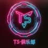 东莞TS俱乐部·公开榜