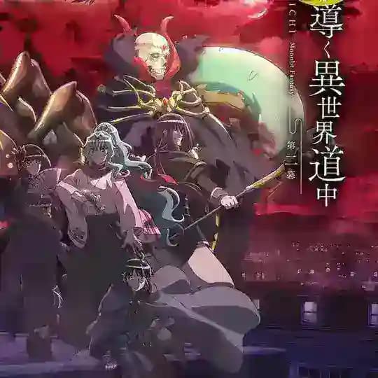 Tsukimichi Moonlit Fantasy Saison 2 VF