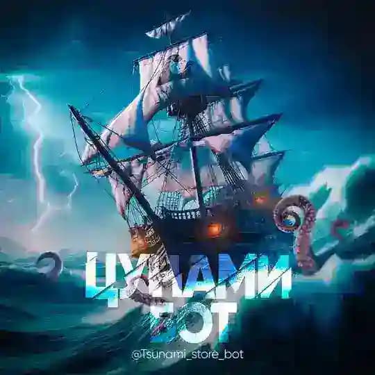 🌊Цунами channel