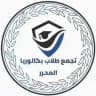 تجمع طلاب بكالوريا المحرر