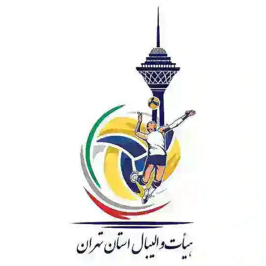 هیات والیبال استان تهران