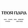 Твоя Пара | Обувь | Мариуполь | ТЦ Морской