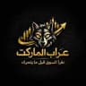 🥇عراب الماركت🏦
