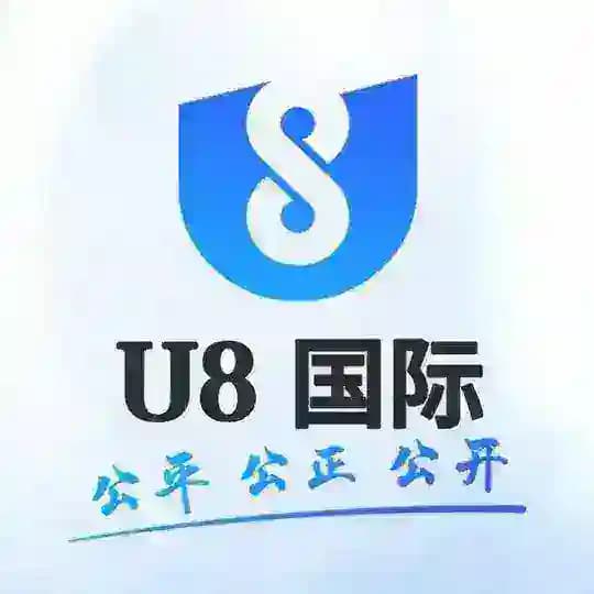 U8国际-全球华人首选信誉平台