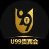 U99贵宾会-官方频道
