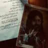 - ياعَلي .