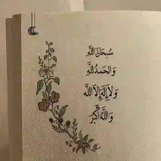 لِيطْمًن قلُبْكَ .♡