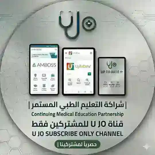 U JO GUIDELINES