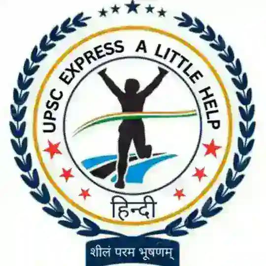 UPSC Express हिंदी (Official)