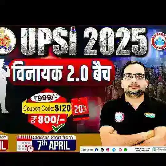 UPSI RWA 2025 VINAYAK 2.0