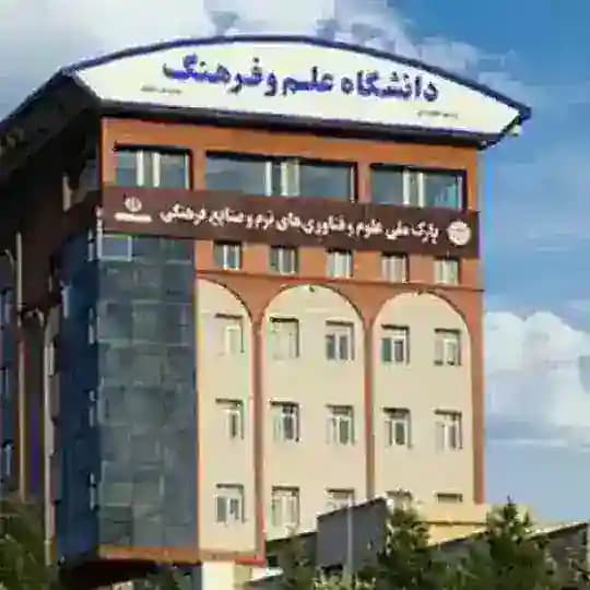 دانشگاه علم و فرهنگ