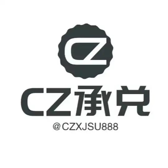 现金收U【CZ承兑】