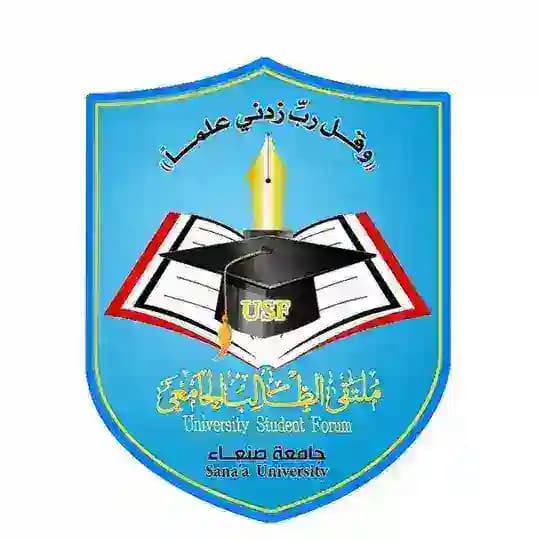 جامعة صنعاء | USF