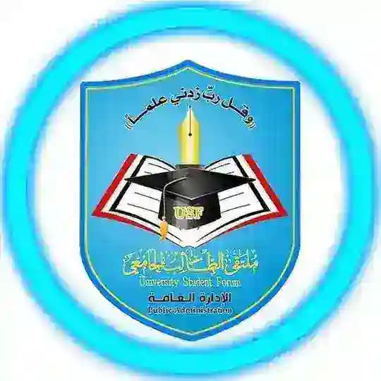 ملتقى الطالب الجامعي | USF