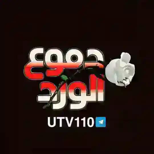مسلسل | دموع الورد كامل