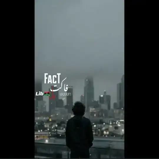 𝒇 𝗮 𝗰 ᴛ || فاڪت بِاليبيٰ Profile