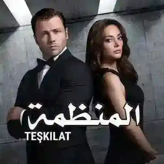 مسلسل المنظمة المنظمه الموسم السادس 6 : الحلقة 177🔥