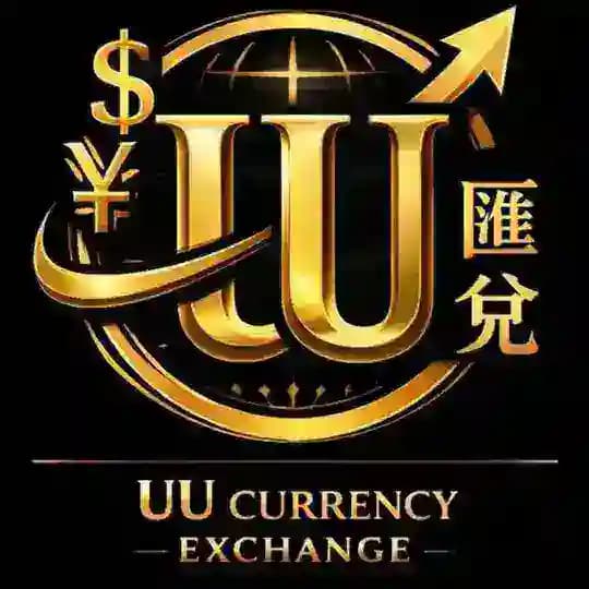 UU匯兌官方频道