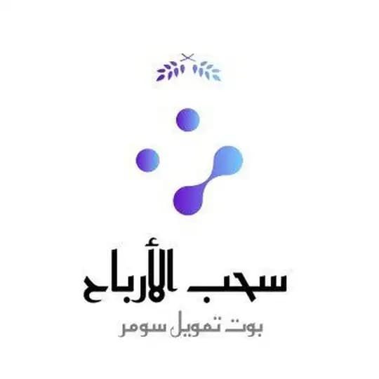 اثباتات أرباح💸 بوت مهدويون 💎