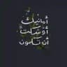 مُجِيبَ الْمُضْطَرِّ 🩶 𓂆