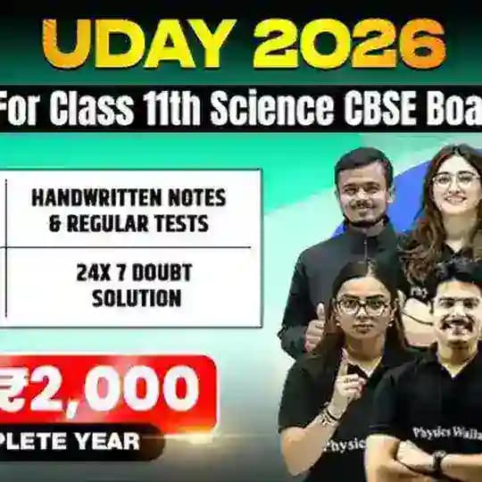 uday batch class 11th