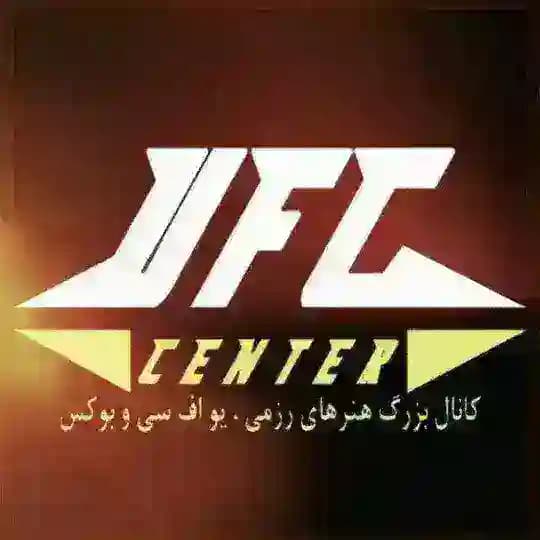 UFC Center 2