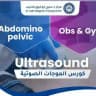 Ultrasound Physics SPI