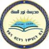 قناة أم رَيَّان بنت علي مدرسة نور السُّنَّةة❴➊”ቁ❵