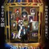 Undead Girl Murder Farce