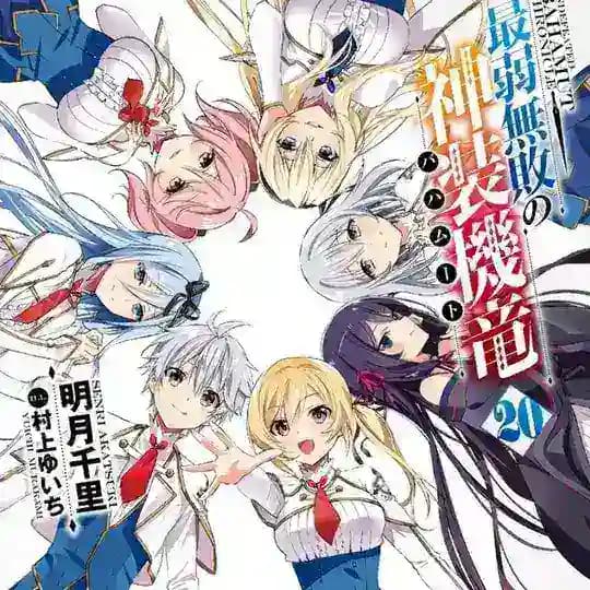 Undefeated Bahamut Chronicle Eng Sub