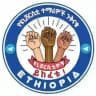 University Of ethiopia የተማሪዎች ህብረት