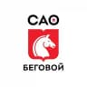 Управа района Беговой города Москвы