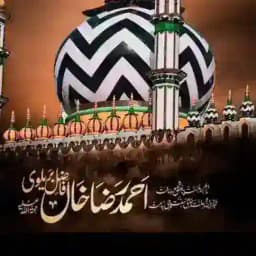 فیضانِ اعلیٰ حضرت چینل✍🏻عقائدِ اہلِ سنت، ردِّ وہابیہ دیابنہ Profile