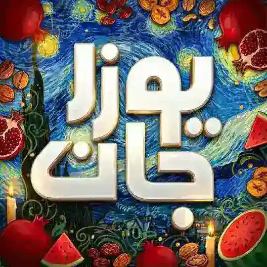 UserJan ☻ یوزر جان