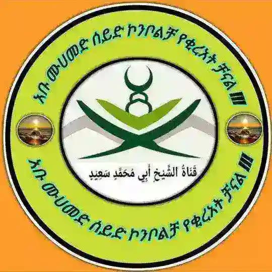 አቡ ሙሀመድ