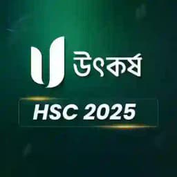 উৎকর্ষ HSC 25 Batch Profile