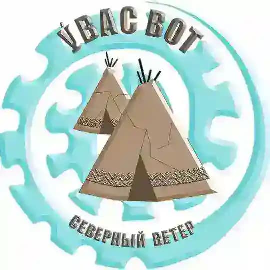 Творческое сообщество "ӮВАС ВОТ"