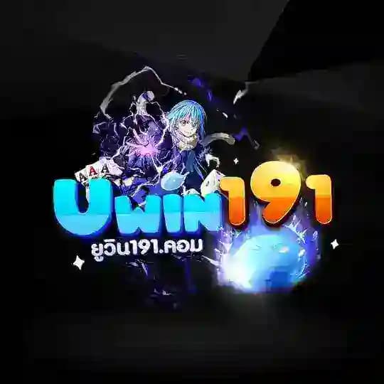 Uwin191 🚀 ปลอดภัย มั่งคง