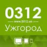 Сайт міста Ужгорода - 0312.ua