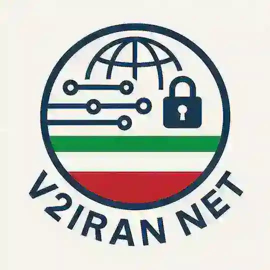 فیلترشکن کانفیگ V2IRanNet