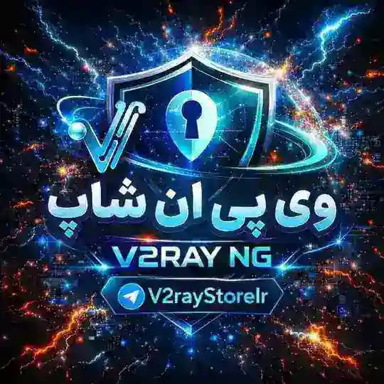 فروش فیلترشکن | V2rayNG