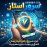 سرور استار | V2ray🔑