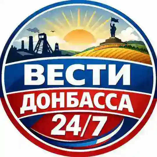 Вести Донбасса 24/7 - Авдеевка, Селидово, Курахово, Покровск, Мирноград, Доброполье, Славянск, Константиновка, Краматорск
