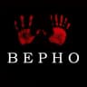 ВЕРНО