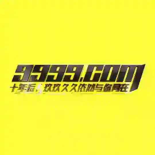 9999官方频道