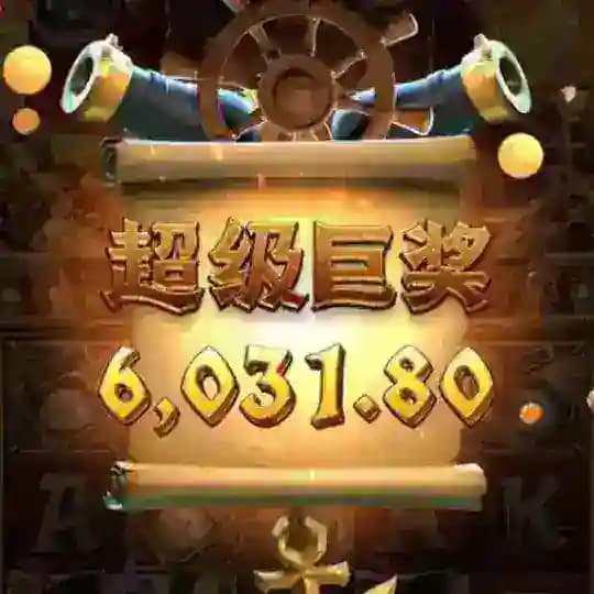 球速体育福利 电子大水 百家乐