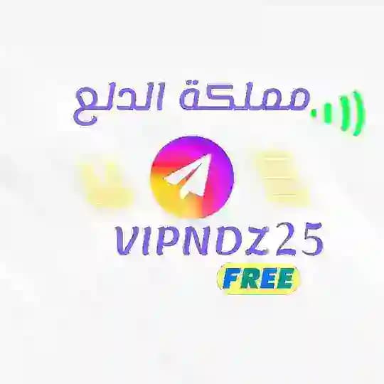 ❖مم؂لكة❧النდودز❦℡