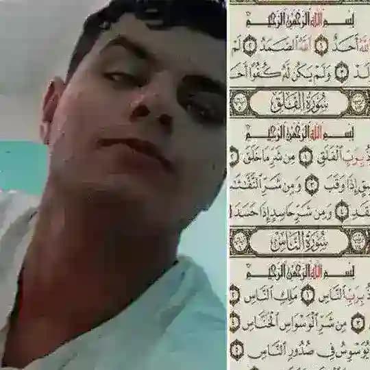 صدقه جاريه ( الفاتحه علي روح محمد علي) '