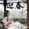 青岛济南迎春阁公开免费上榜