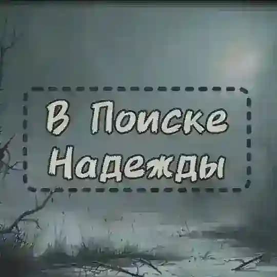 ВПН || Info